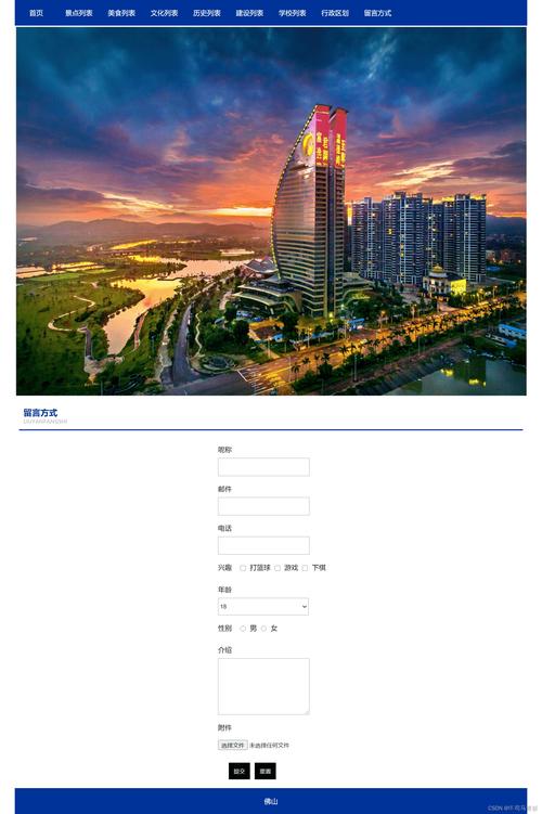 佛山中文网站建设