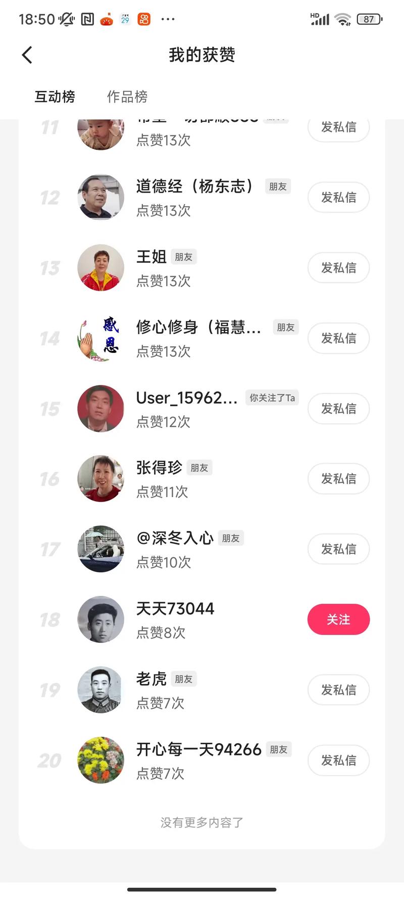 刷二十个抖音双击,ks点赞上限