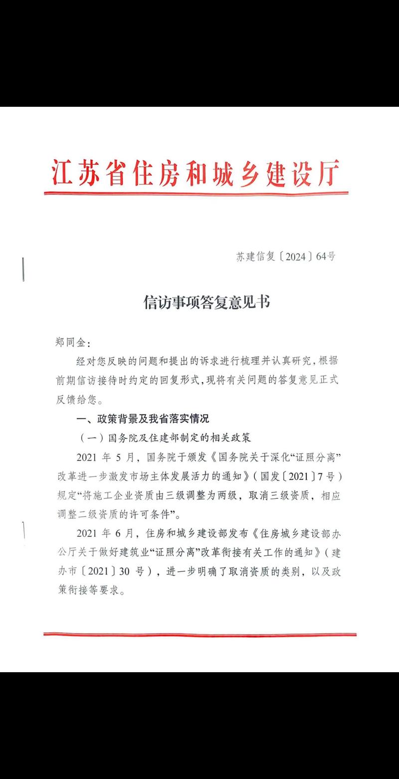 政府门户网站建设意见