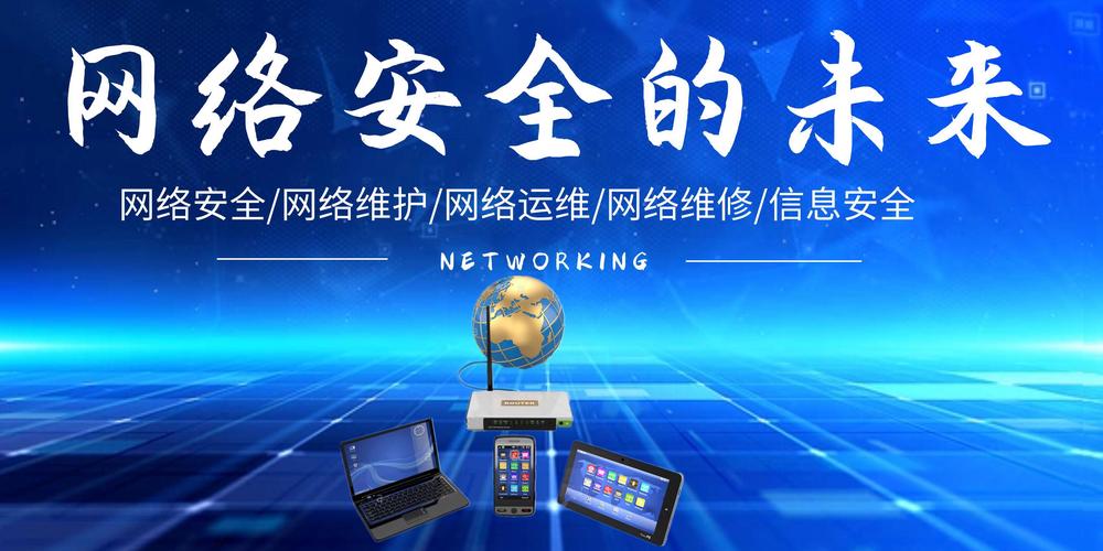 找几家小公司维护网络