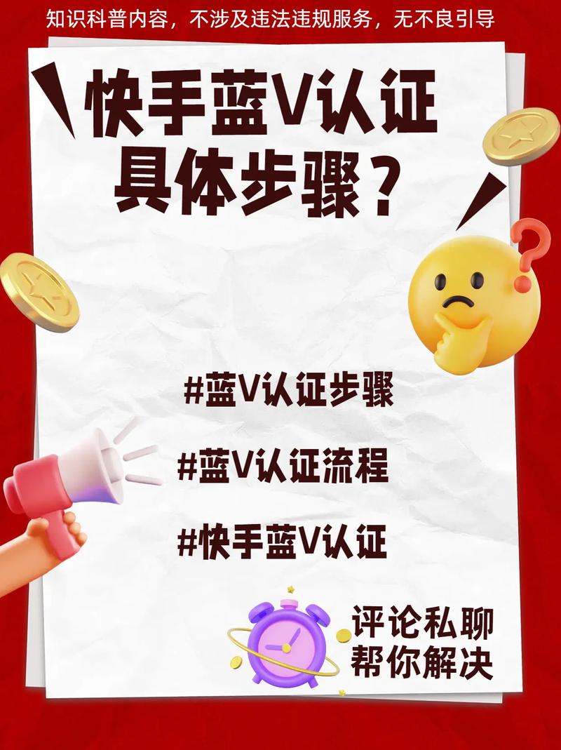 快手业务秒刷 微信支付，抖音代刷V认证