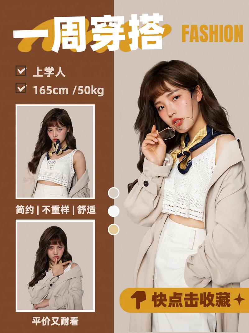 穿搭网站建设方案设计