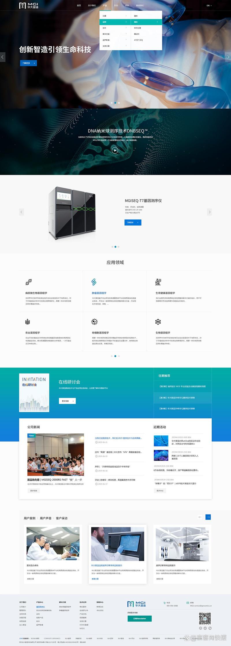 深圳市网站建设科技公司