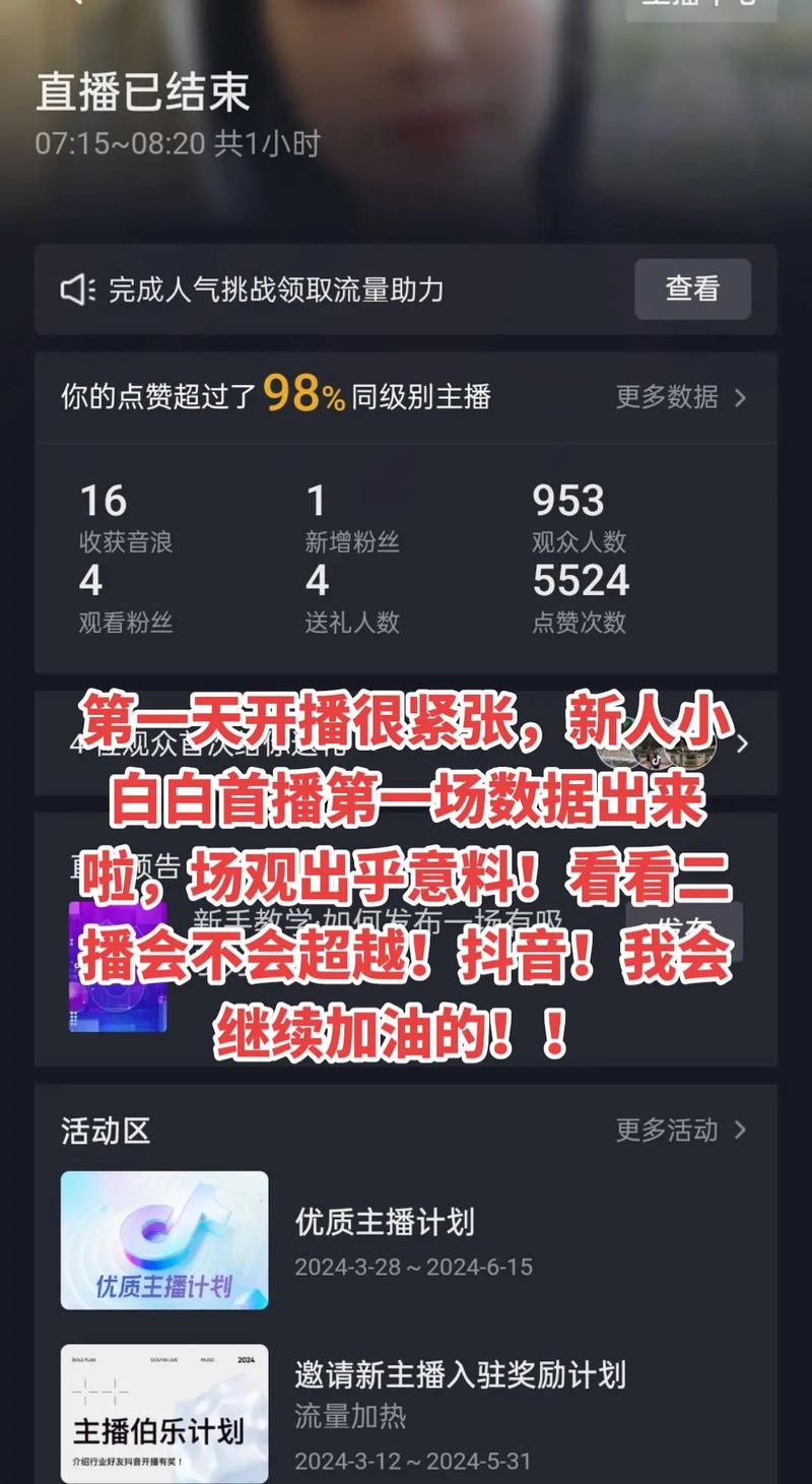 刷抖音浏览量的网站,快手直播业务现状怎么写