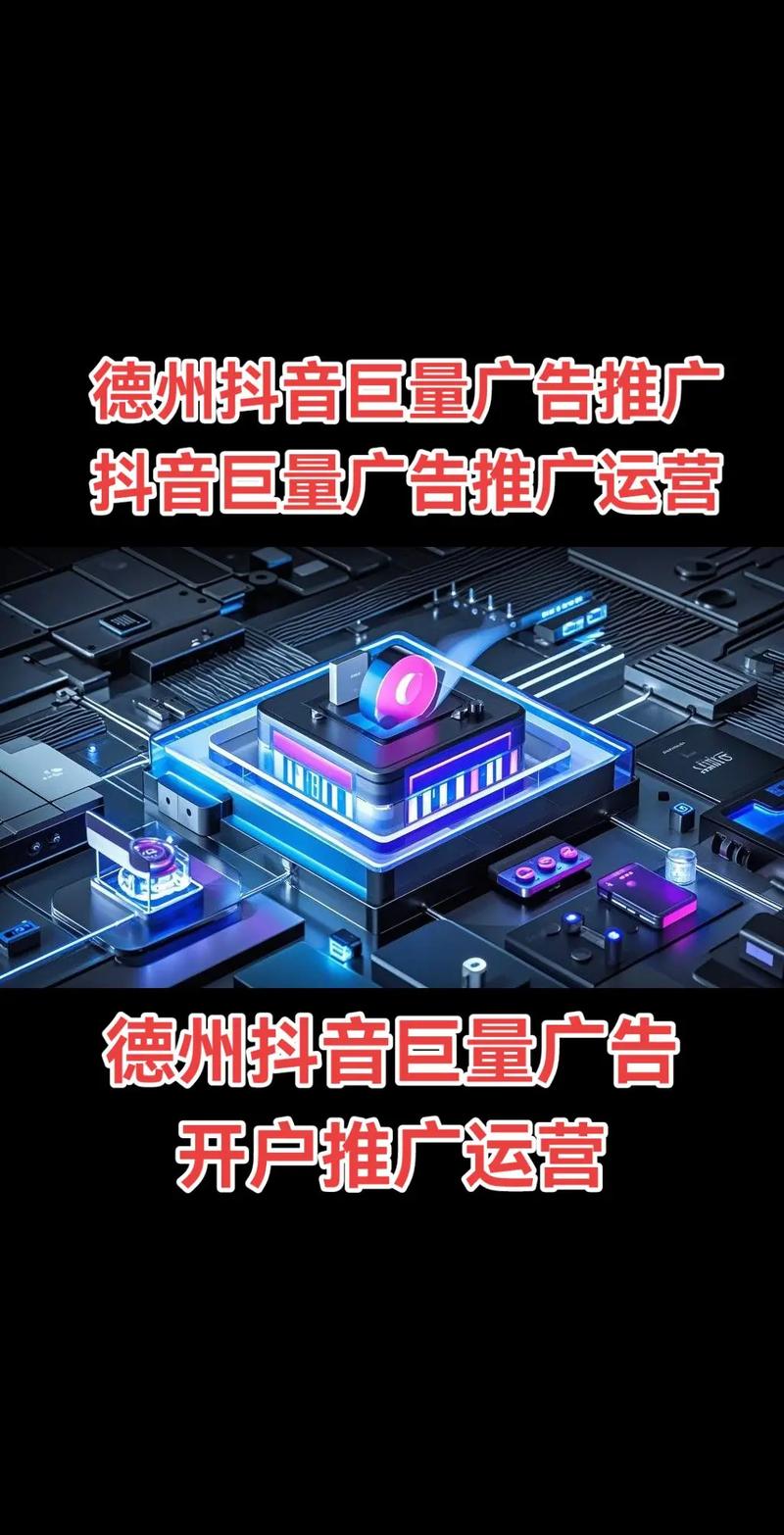 山东省德州市网络运营