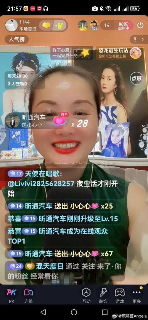 点赞对网络直播有啥好