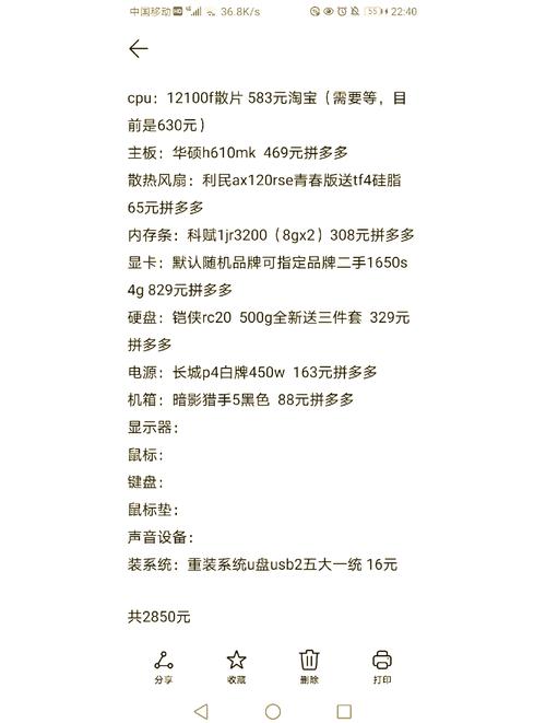 2014三千元电脑配置