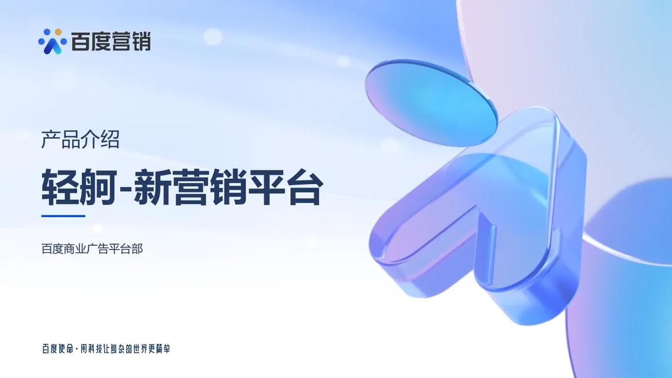 成都百度网络推广公司