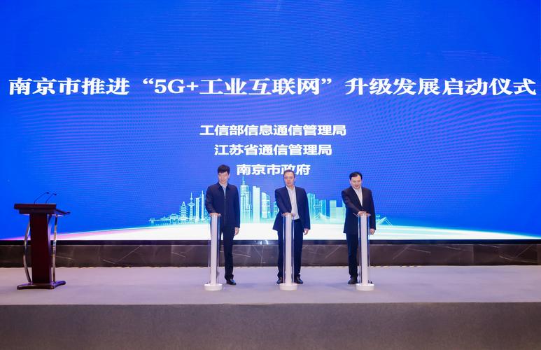 南京5g网站建设点