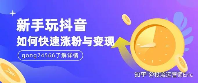 知乎涨粉自助平台官网,ks微信支付业务代刷