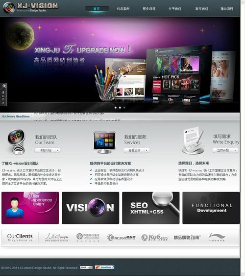 网络公司网站做的不错的