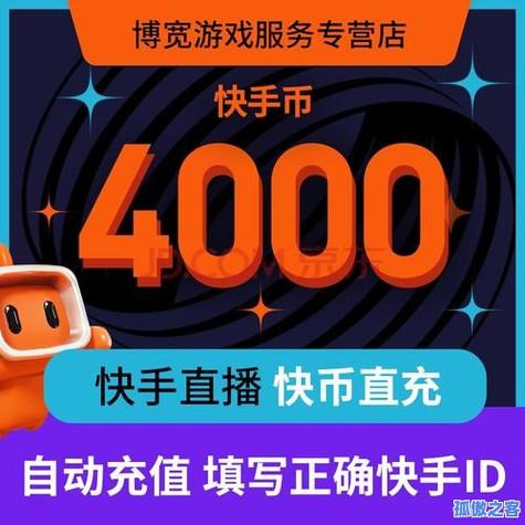 快手业务秒刷网低价QQ支付,爱快手业务自助下单平台