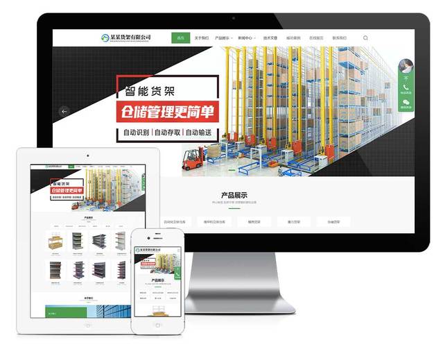 易搜网站建设怎么样