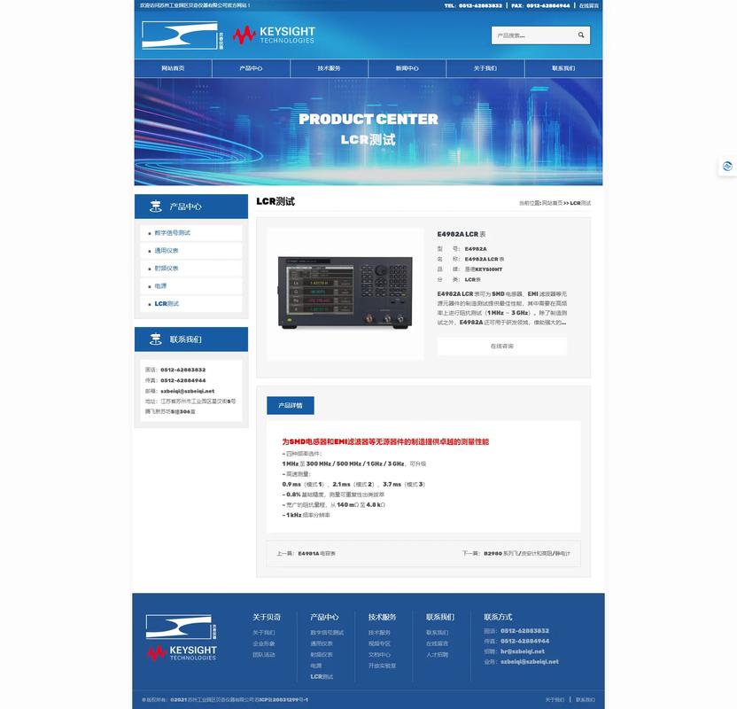 苏州网站建设怎么样
