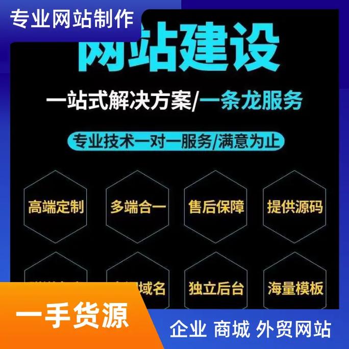 十堰网站建设制作