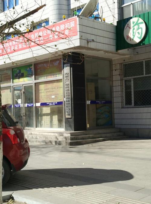 内蒙古出名的网络公司