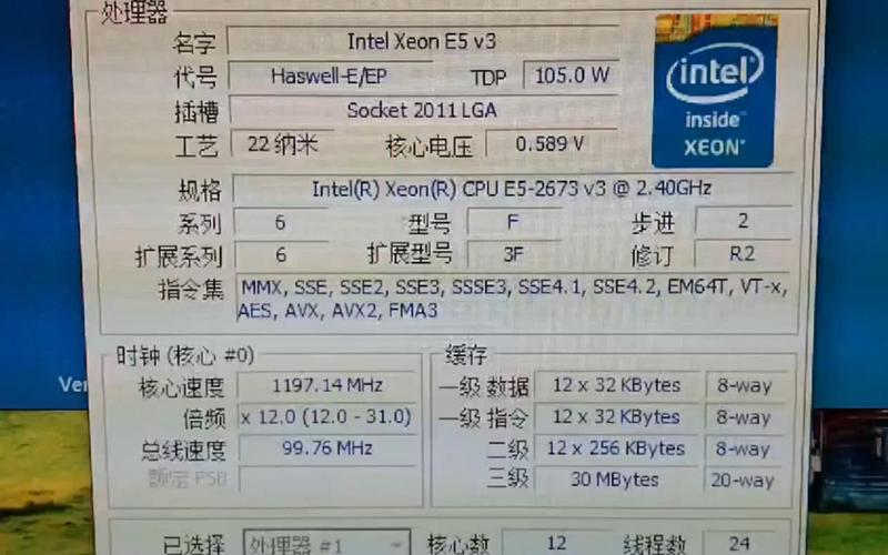 xeon cpu e3 1231