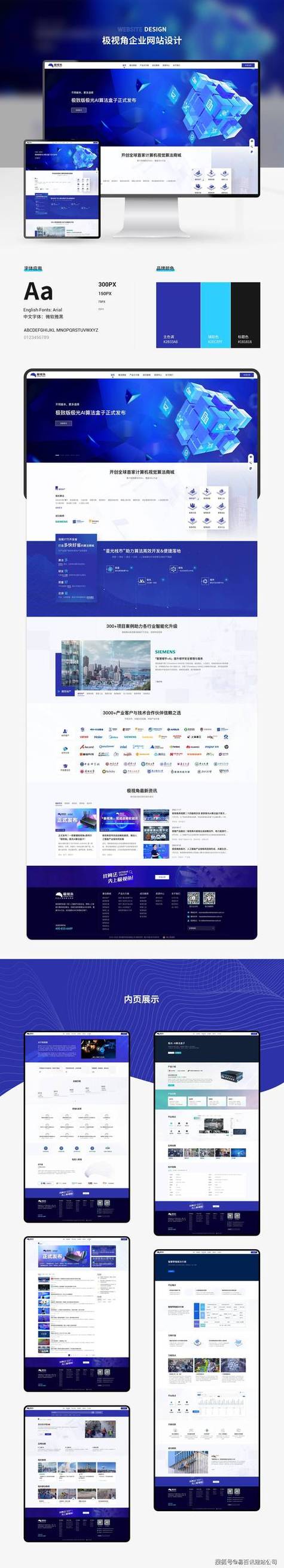 建设公司网站开发方案