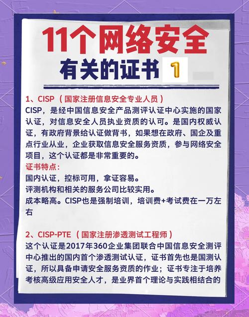 公安网络安全认证如何弄