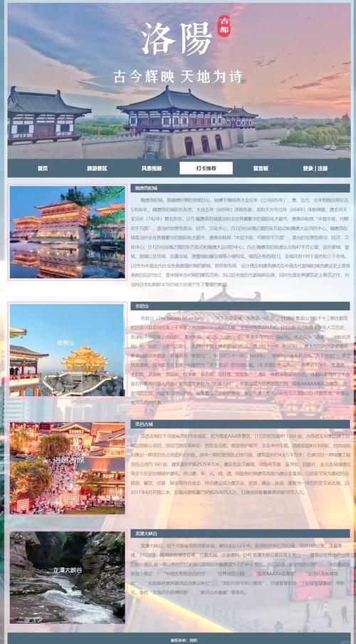 旅游网站建设方案的总结
