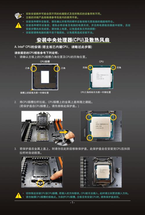 cpu散热器正确安装