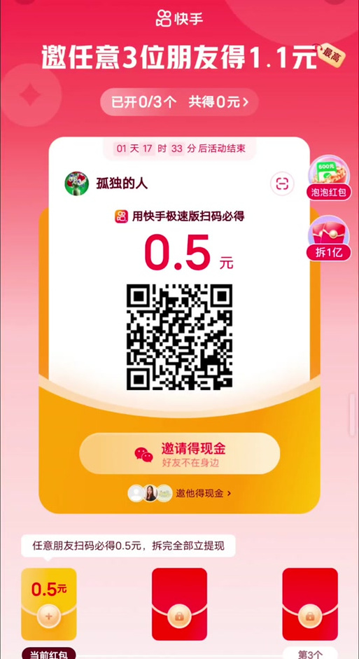 免费抖音代刷APP,快手刷浏览量业务