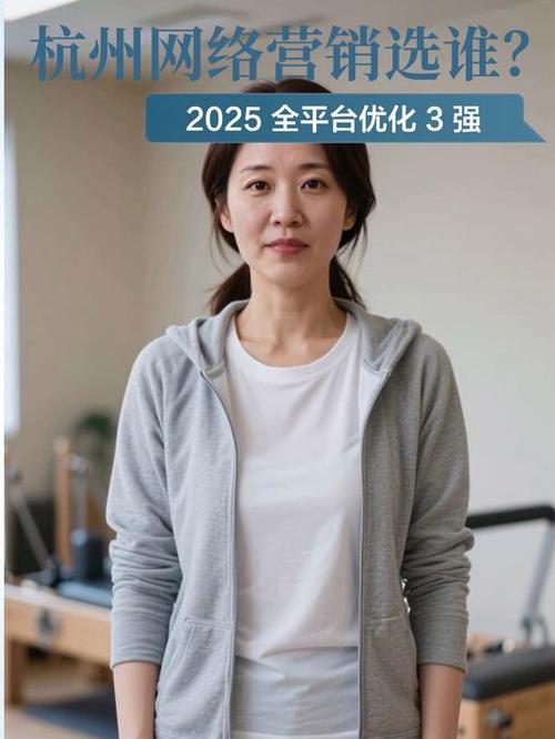 杭州网络营销公司哪家好