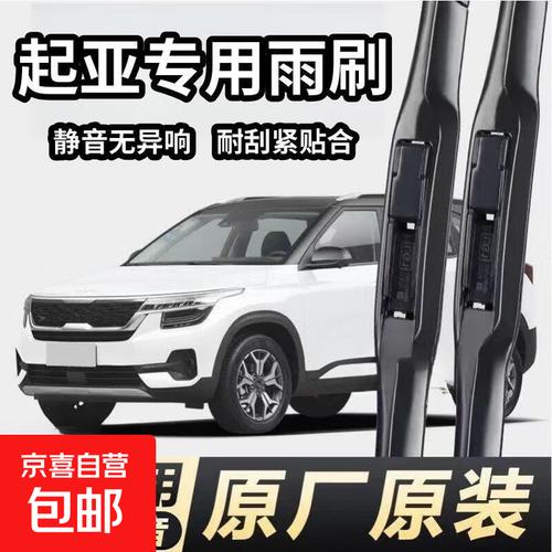 快手刷双击秒刷苹果，起亚ks cross雨刷器