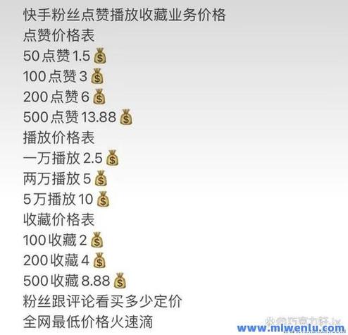 免费快手业务平台官网,快手业务买收藏品