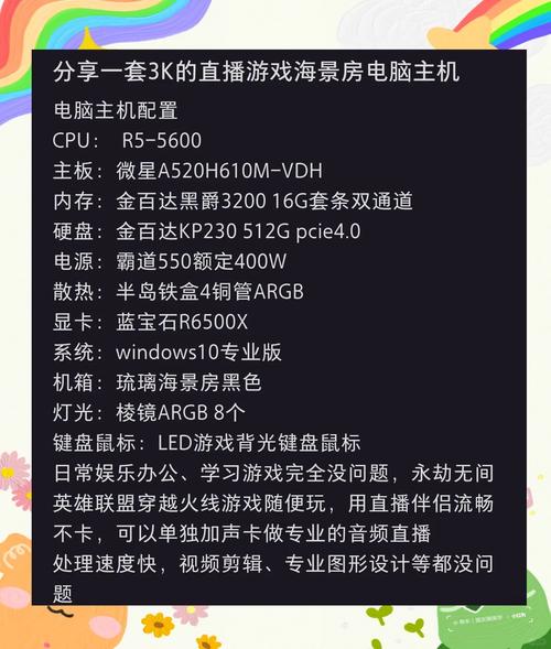 开直播视频电脑配置要求