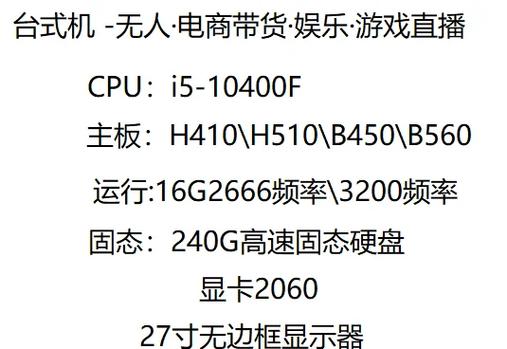 开直播视频电脑配置要求