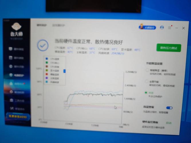 cpu温度为什么这么高
