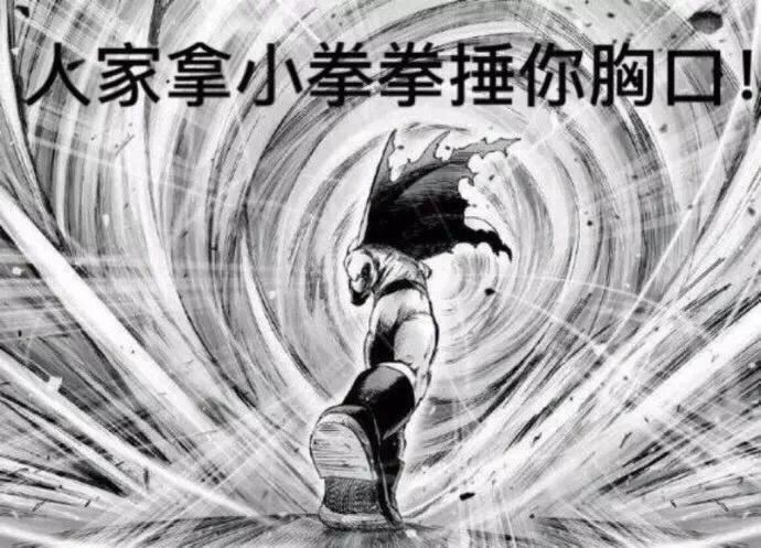 网络中你重拳出击表情包