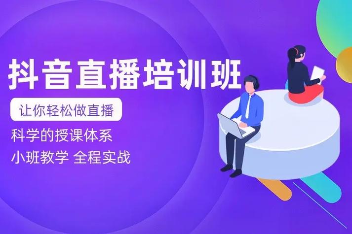 在线刷抖音浏览量软件，东莞抖音代刷平台培训