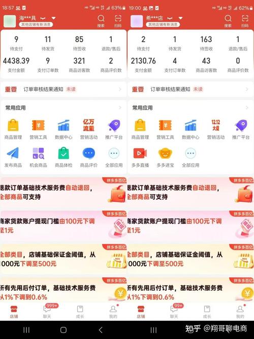 拼多多刷抖音浏览量多少,ks刷赞自助平台