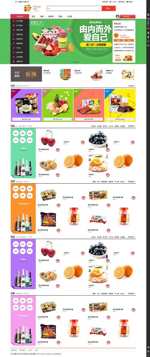 购物网站建设成本