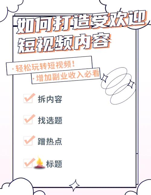 快手秒刷炮台怎么弄视频，百货快手业务平台