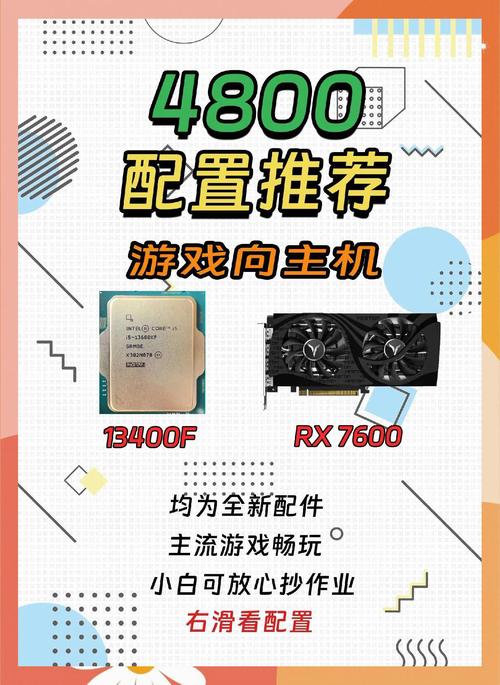 5000元电脑diy配置清单