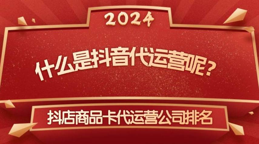 抖音钻卡代刷，抖音24小时自助服务