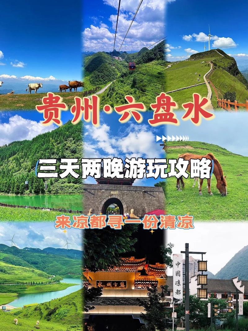 六盘水网络营销推广