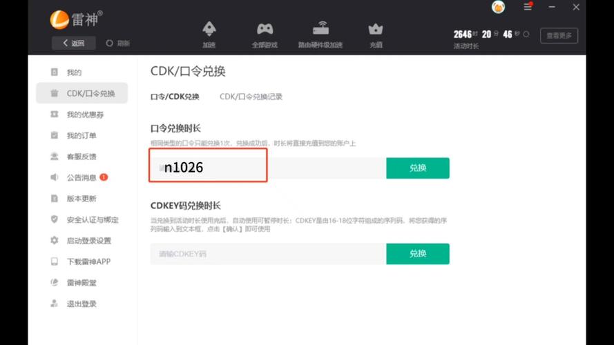 抖音免费刷浏览量app，ks代刷网雷神