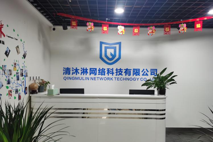 科技网络服务有限公司