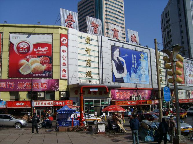 长春市网络商城建设