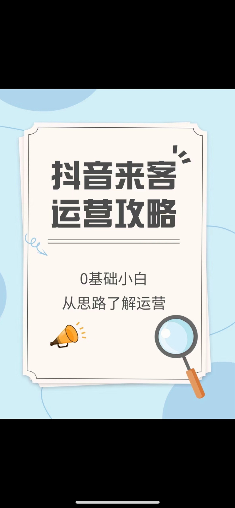 抖音挂人气代刷,代刷抖音1元