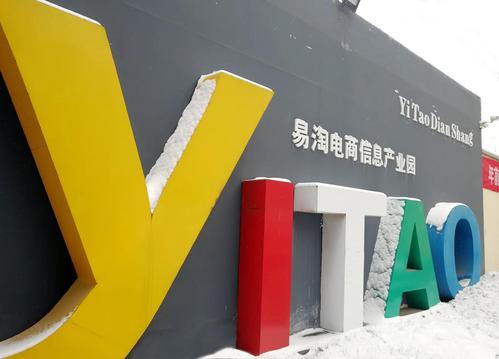 山西太原有什么网络公司