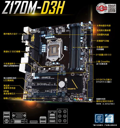 Z170电脑配置搭配