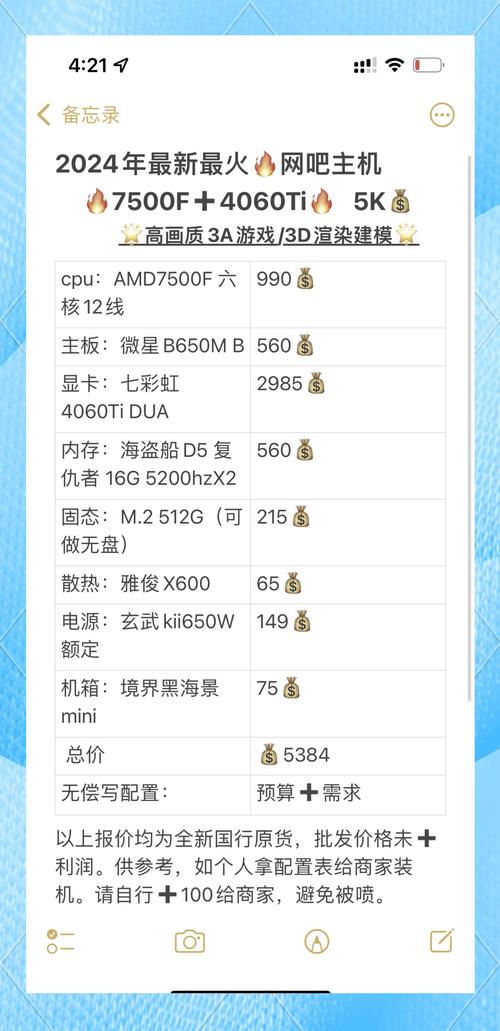 电脑配置单排行榜