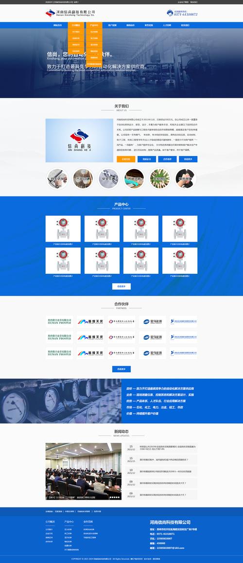 电子网络科技公司网站