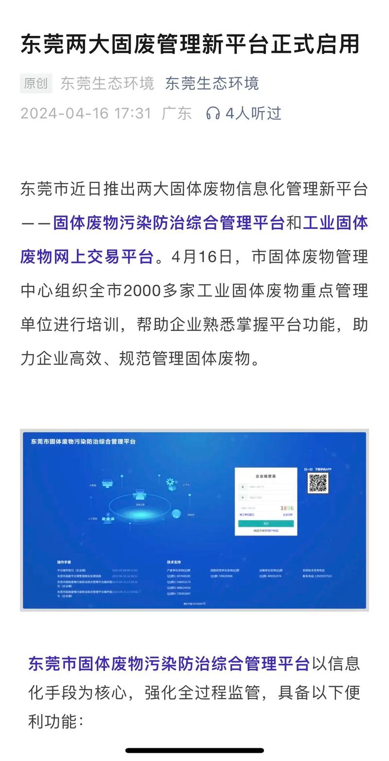 东莞b2b网站建设