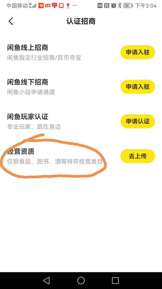 闲鱼收藏涨粉自助平台，快手音乐人认证业务